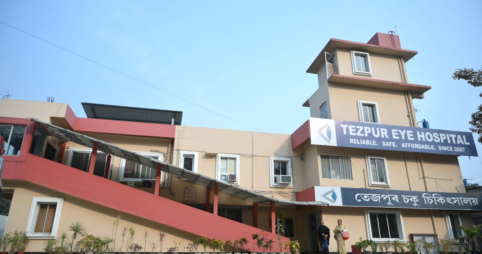 tezpur-eye-hospital-to-create-excellent-and-equitable-eye-care
